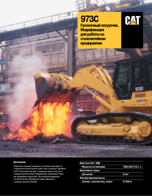 Laderaupen Caterpillar 973 C