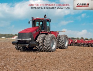 Raupen-Traktoren Case IH Quadtrac 500