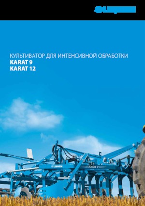 Grubber Lemken Karat 9/500 KU