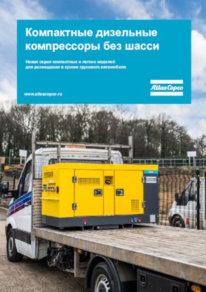 Stationäre Kompressoren - Diesel, Elektro, Benzin Atlas Copco Utility U 190