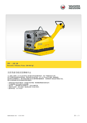 Rüttelplatten, reversibel Wacker Neuson DPU 100-70 Les