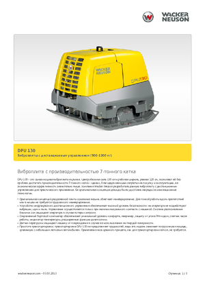 Rüttelplatten, reversibel Wacker Neuson DPU130Le