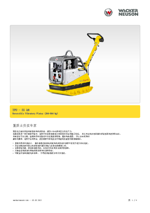 Rüttelplatten, reversibel Wacker Neuson DPU5545H