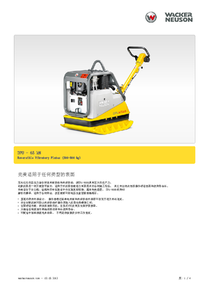 Rüttelplatten, reversibel Wacker Neuson DPU6555He