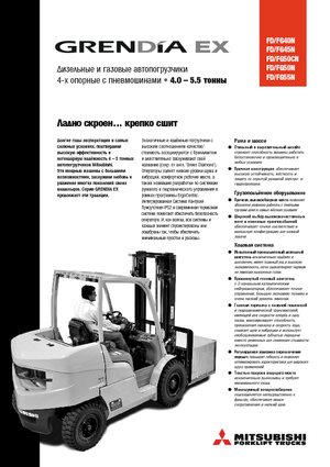 Frontstapler Diesel Mitsubishi FD 50 CN