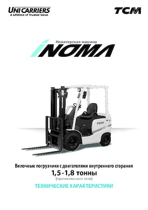 Frontstapler Diesel TCM FHD18C3Z iNOMA