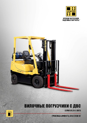 Frontstapler Diesel Hyster H2.0XTS - AD