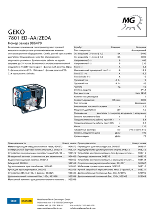 Stromerzeuger, Diesel Geko ® 7801 ED-AA/ZEDA
