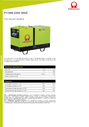 Stromerzeuger, Diesel PRAMAC Lifter P 11000 TYA