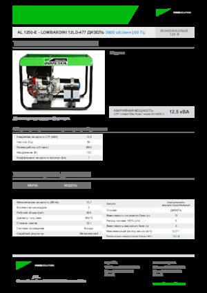 Stromerzeuger, Diesel INMESOL AL 1250-E