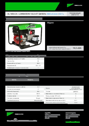 Stromerzeuger, Diesel INMESOL AL 1650-CA