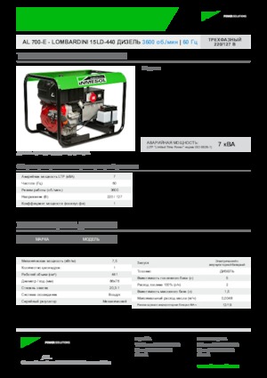 Stromerzeuger, Diesel INMESOL AL 700-E