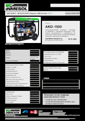 Stromerzeuger, Diesel INMESOL AKD-1500-E