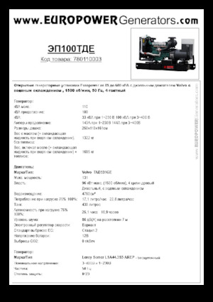 Stromerzeuger, Diesel Europower EP100TDE (LS)