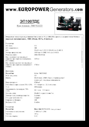 Stromerzeuger, Diesel Europower EP100TDE (MA)