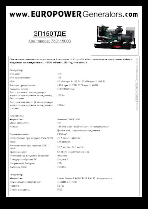 Stromerzeuger, Diesel Europower EP150TDE (LS)