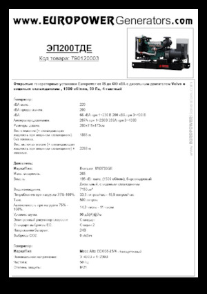 Stromerzeuger, Diesel Europower EP200TDE (MA)