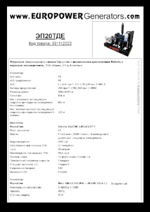 Stromerzeuger, Diesel Europower EP20TDE (MA)