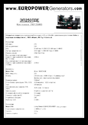 Stromerzeuger, Diesel Europower EP250TDE (LS)