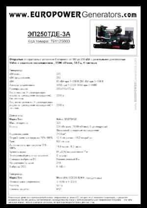 Stromerzeuger, Diesel Europower EP250TDE-3A (MA)