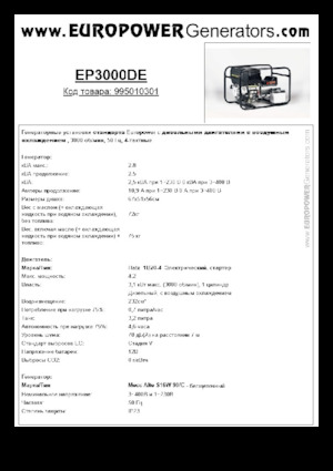 Stromerzeuger, Diesel Europower EP3000DE (MA)