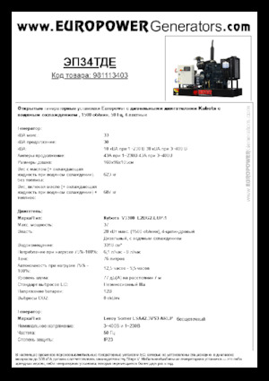 Stromerzeuger, Diesel Europower EP34TDE (LS)