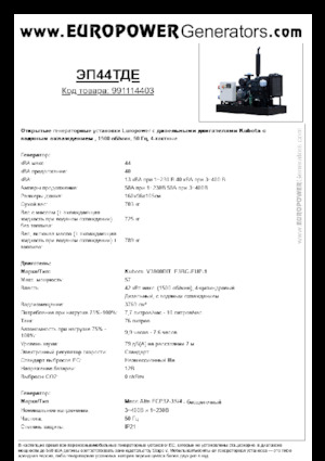Stromerzeuger, Diesel Europower EP44TDE (MA)