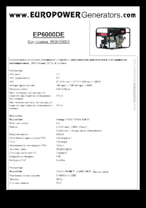 Stromerzeuger, Diesel Europower EP6000DE (S)