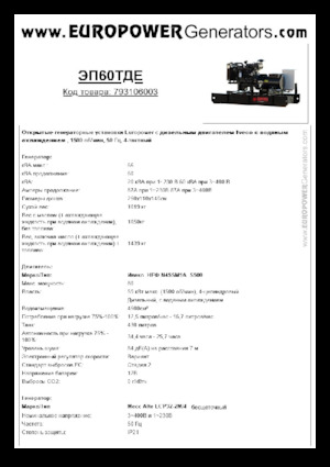 Stromerzeuger, Diesel Europower EP60TDE (MA)