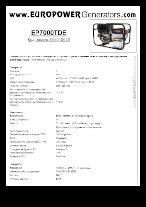 Stromerzeuger, Diesel Europower EP7000TDE (S)