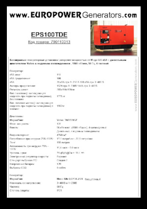 Stromerzeuger, Diesel Europower EPS100TDE (MA)