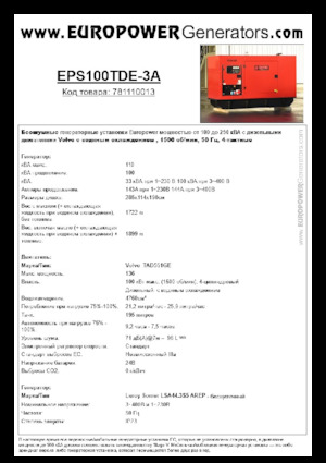Stromerzeuger, Diesel Europower EPS100TDE-3A (LS)