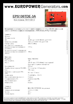Stromerzeuger, Diesel Europower EPS100TDE-3A (MA)