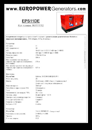 Stromerzeuger, Diesel Europower EPS11DE (S)