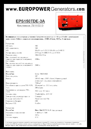 Stromerzeuger, Diesel Europower EPS150TDE-3A (MA)