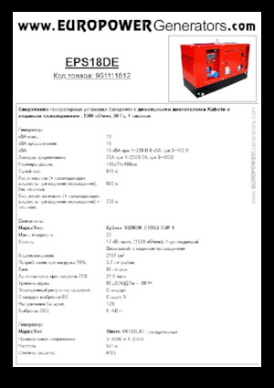 Stromerzeuger, Diesel Europower EPS18DE (S)