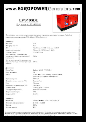 Stromerzeuger, Diesel Europower EPS193DE (S)