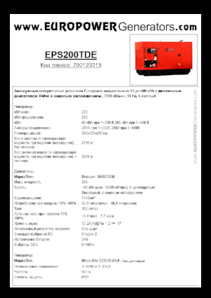 Stromerzeuger, Diesel Europower EPS200TDE (MA)