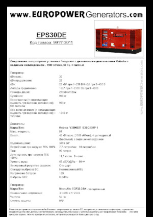 Stromerzeuger, Diesel Europower EPS30DE (MA)