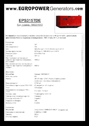 Stromerzeuger, Diesel Europower EPS315TDE (LS)