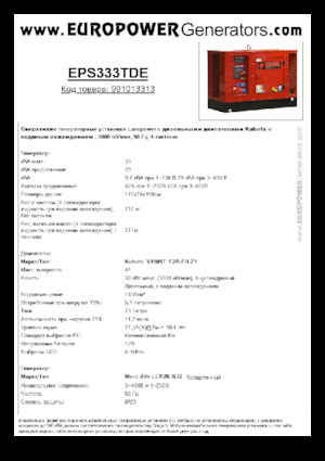 Stromerzeuger, Diesel Europower EPS333TDE (MA)