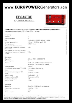 Stromerzeuger, Diesel Europower EPS34TDE (MA)