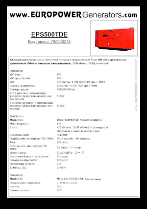 Stromerzeuger, Diesel Europower EPS500TDE (MA)