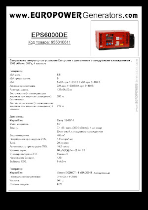 Stromerzeuger, Diesel Europower EPS6000DE (S)