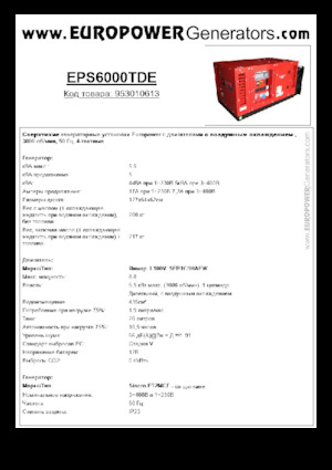 Stromerzeuger, Diesel Europower EPS6000TDE (S)