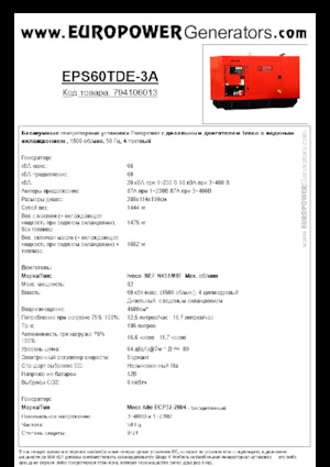 Stromerzeuger, Diesel Europower EPS60TDE-3A (MA)