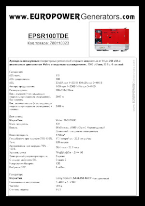 Stromerzeuger, Diesel Europower EPSR100TDE (LS)
