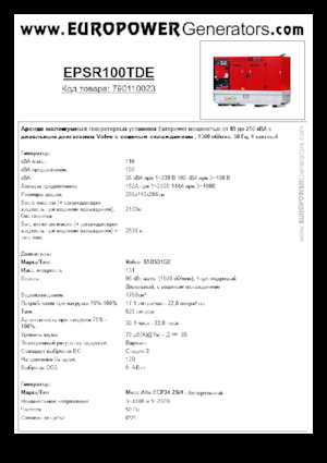 Stromerzeuger, Diesel Europower EPSR100TDE (MA)