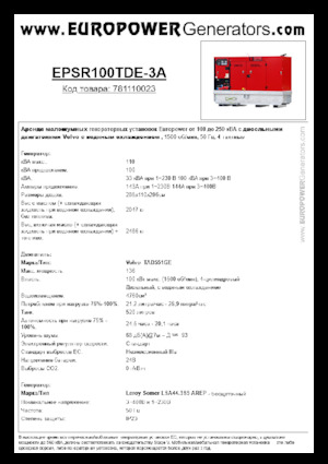 Stromerzeuger, Diesel Europower EPSR100TDE-3A (LS)