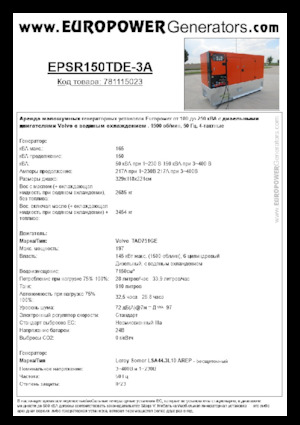 Stromerzeuger, Diesel Europower EPSR150TDE-3A (LS)